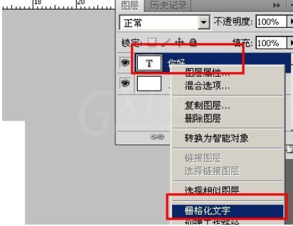 photoshop制作描边文字的操作流程截图