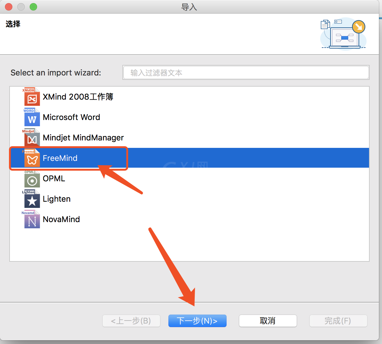 幕布文档导入XMind的详细步骤截图