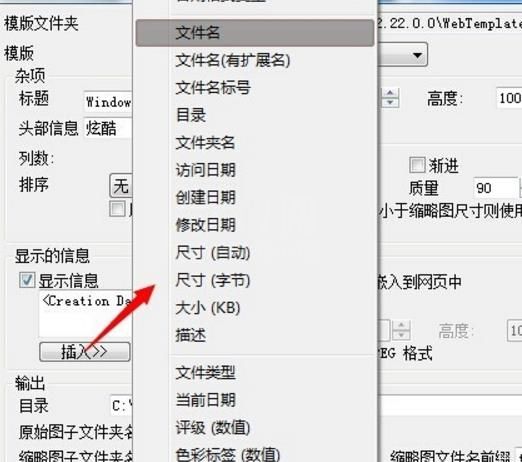 xnview创建网页显示图片的操作过程截图