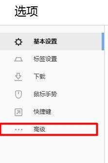 搜狗高速浏览器官方版删掉默认登录方式的操作流程截图