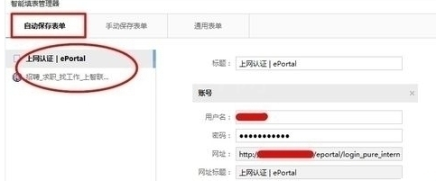 搜狗高速浏览器官方版删掉默认登录方式的操作流程截图