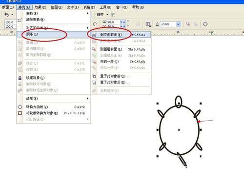 cdr制作卡通风格小乌龟的图文操作截图