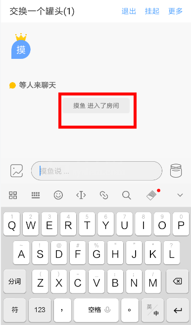 在一罐里修改闪聊时昵称的详细操作截图