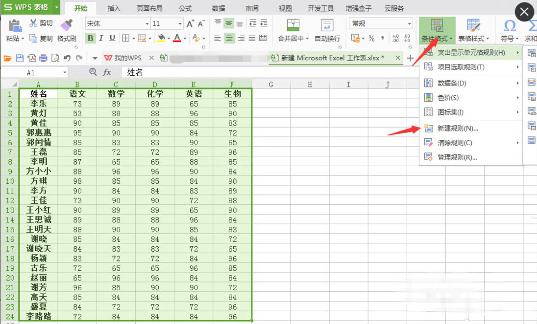 EXCEL标记相同值的操作过程截图