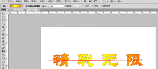 photoshop制作文字渐变效果的图文操作截图