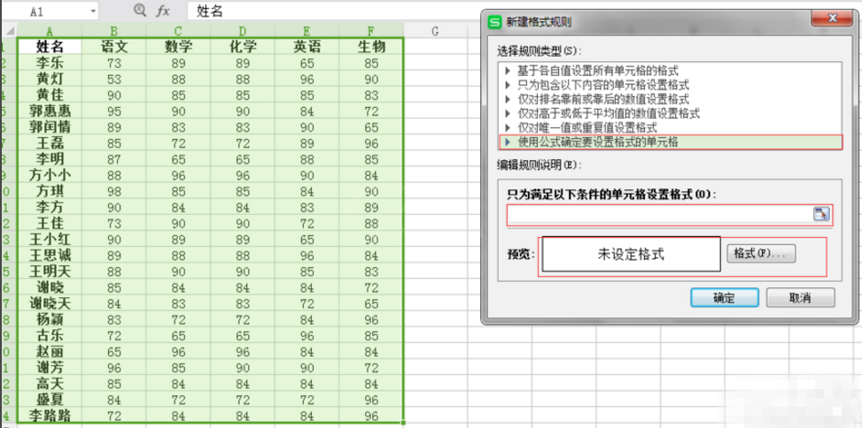 EXCEL标记相同值的操作过程截图