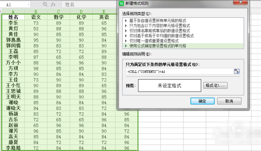 EXCEL标记相同值的操作过程截图