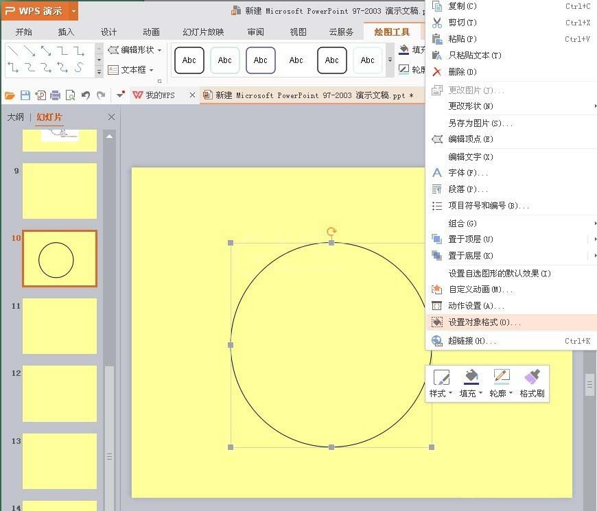 PPT为图形填充渐变色的详细操作截图