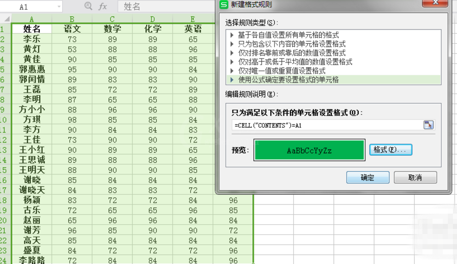 EXCEL标记相同值的操作过程截图