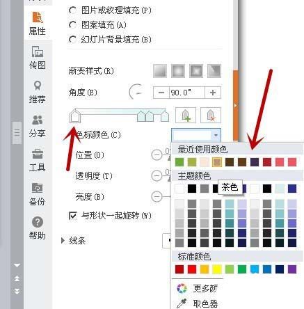 PPT为图形填充渐变色的详细操作截图