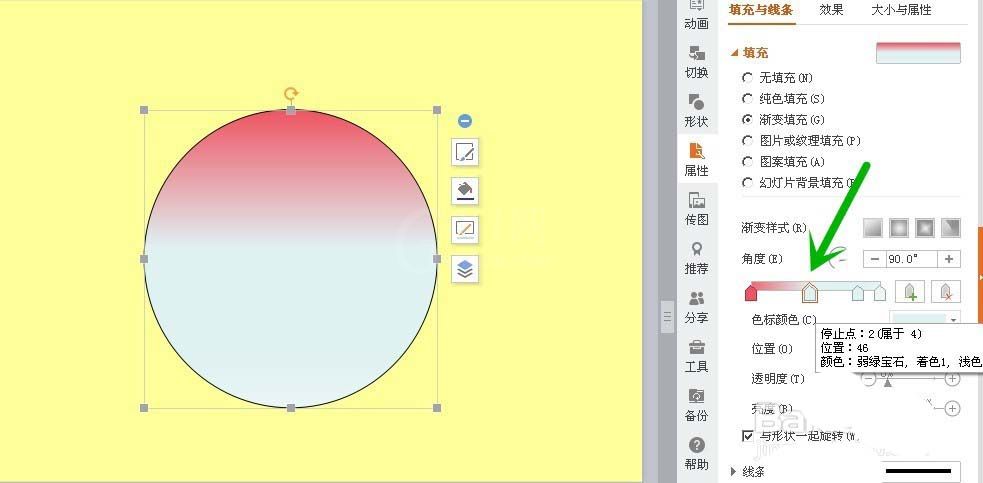 PPT为图形填充渐变色的详细操作截图