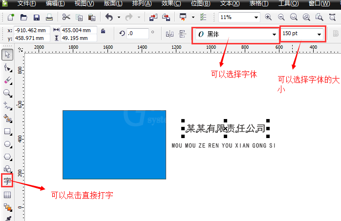 cdr制作公司招牌的图文操作过程截图