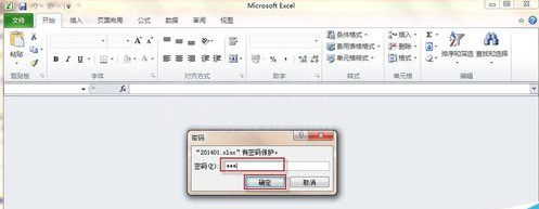 excel2010取消密码的基础操作截图