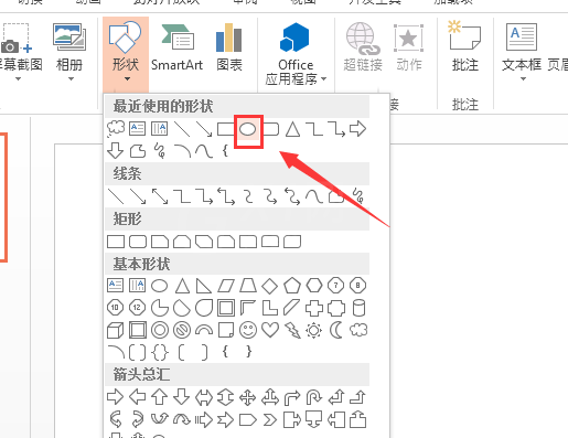 PPT手绘蛋糕的详细操作截图