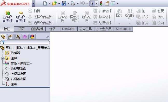 SolidWorks制作圆柱体的图文操作截图