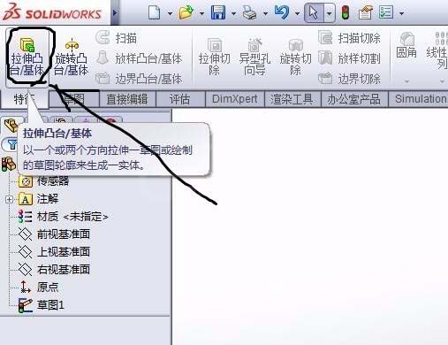 SolidWorks制作圆柱体的图文操作截图