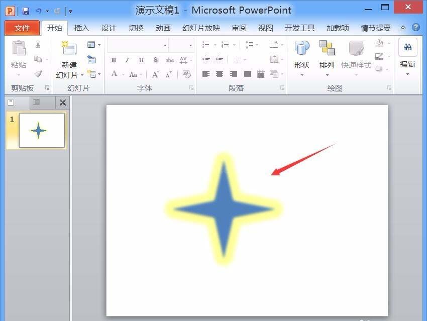 PPT制作星星并加上发光效果的具体步骤截图