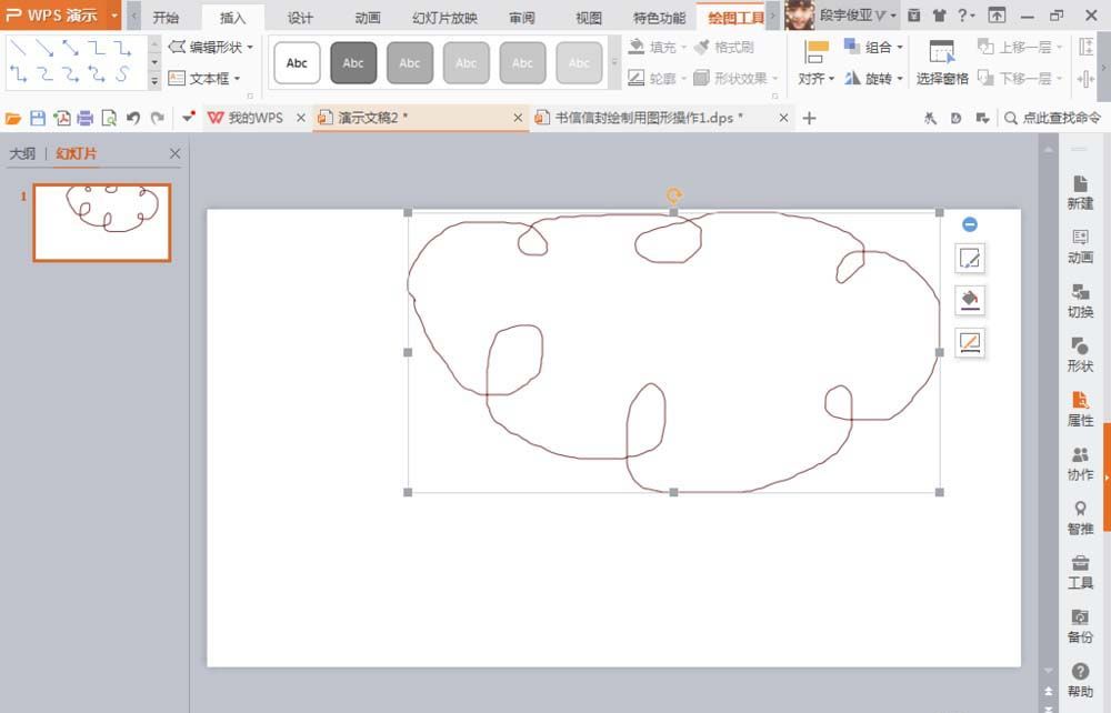 WPS制作自由曲线的详细操作截图