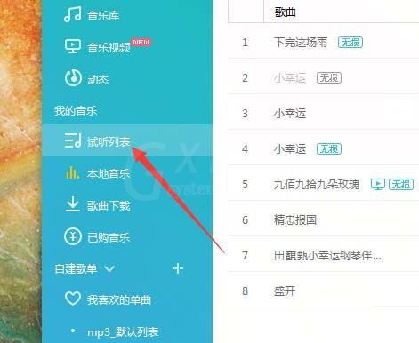 在百度音乐里移动歌曲的简单操作截图