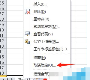 Excel2010设置表格的基础操作截图