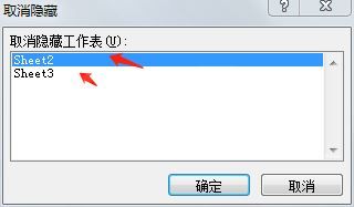 Excel2010设置表格的基础操作截图