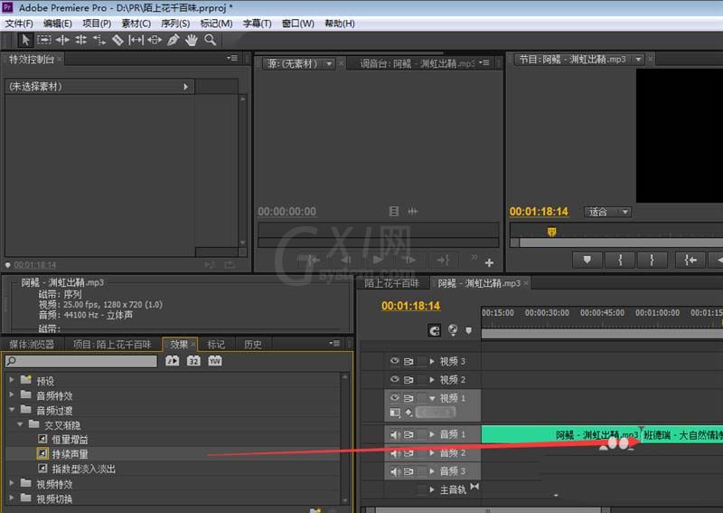 Premiere给音频做出过渡效果的操作过程截图