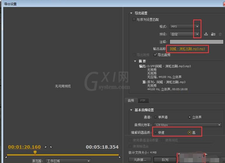 Premiere给音频做出过渡效果的操作过程截图