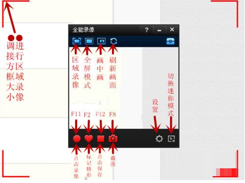 拍大师录视频的详细操作截图