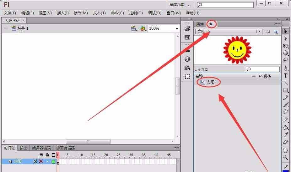 Flash设置元件坐标的操作流程截图