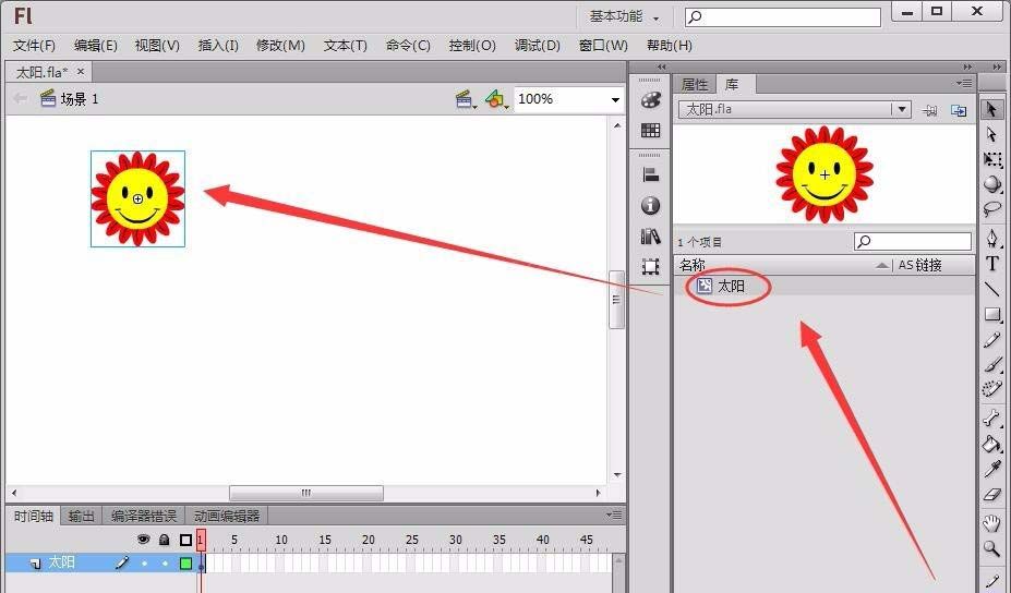 Flash设置元件坐标的操作流程截图