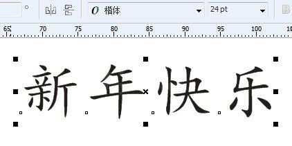 cdr制作有文理艺术字的图文操作截图