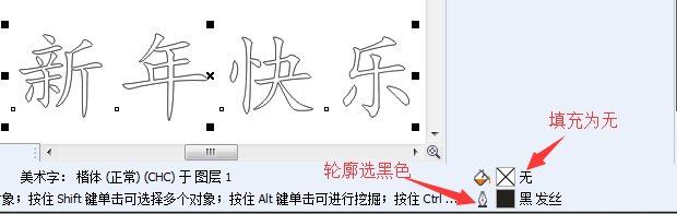 cdr制作有文理艺术字的图文操作截图