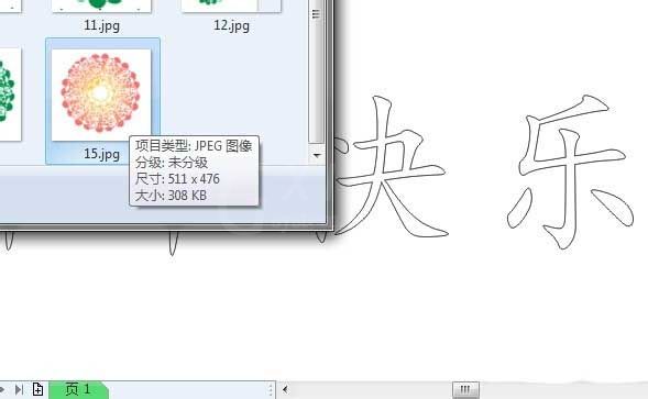 cdr制作有文理艺术字的图文操作截图