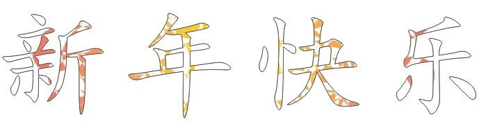 cdr制作有文理艺术字的图文操作截图