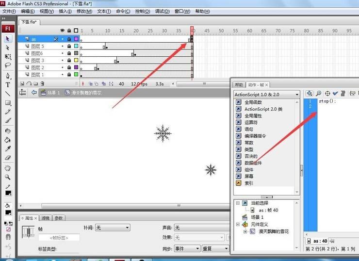 Flash做出一段下雪动画效果的详细操作截图
