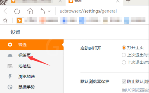 UC浏览器设置双击关闭标签的图文操作截图