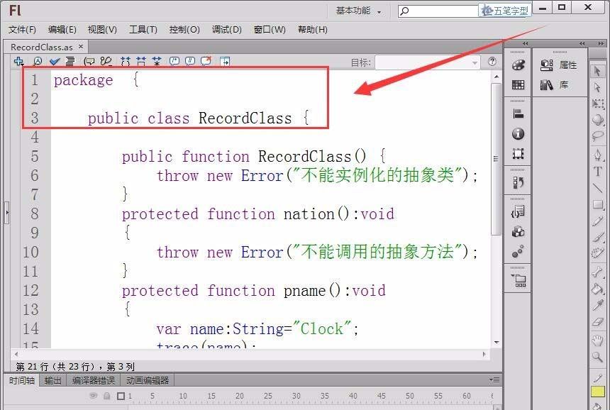 Flash cs6定义模板的详细操作截图