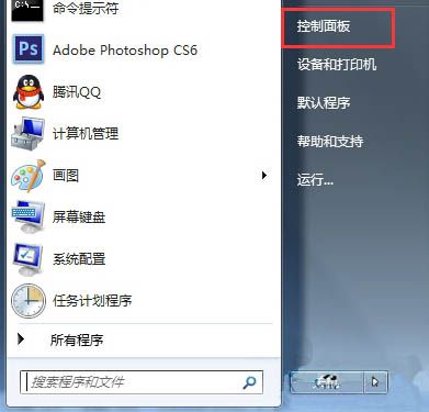 win7系统打开屏幕键盘的详细操作截图