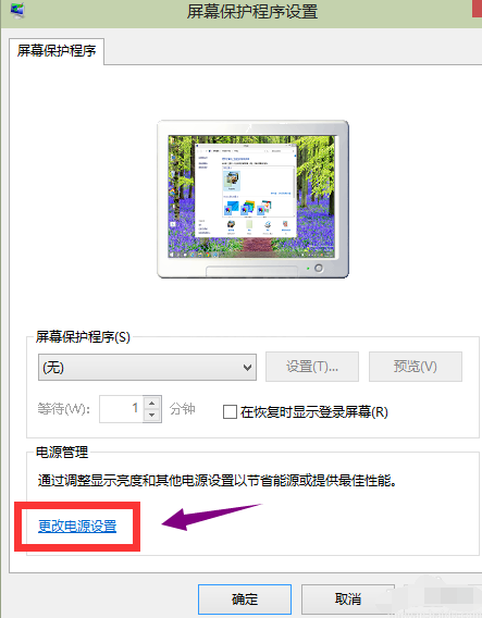 win10系统关掉休眠的操作过程截图