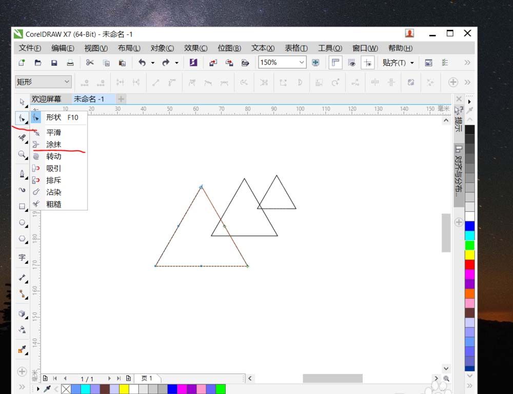 cdr制作简笔画热带鱼的图文操作截图