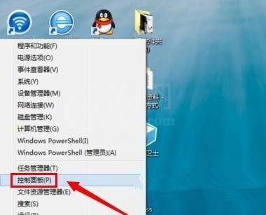 win8关掉用户帐户控制的基础操作截图