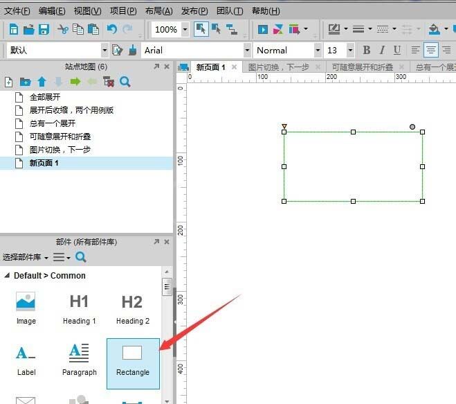 axure制作鼠标标展开折叠效果的图文操作截图