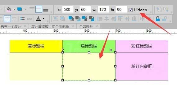 axure制作鼠标标展开折叠效果的图文操作截图