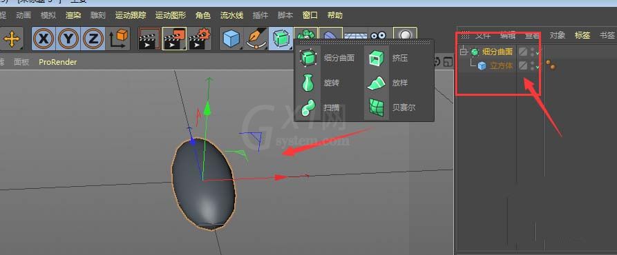 C4D创建三维立体刀切馒头模型的详细操作截图