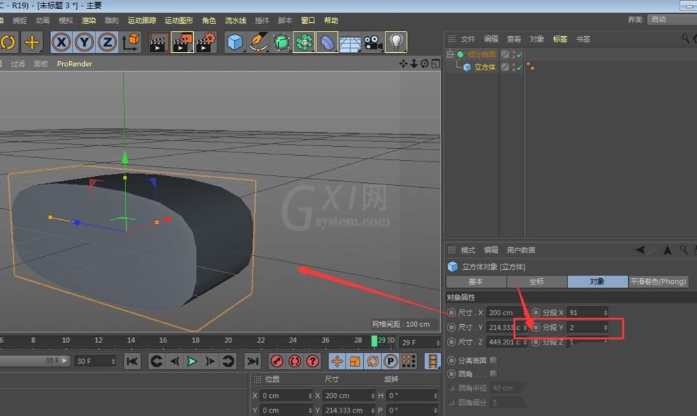 C4D创建三维立体刀切馒头模型的详细操作截图