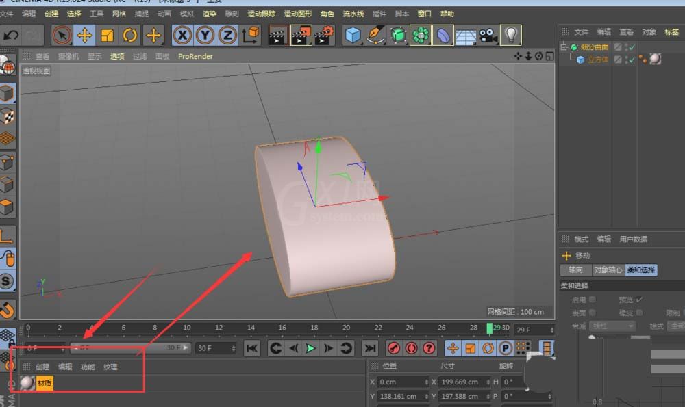 C4D创建三维立体刀切馒头模型的详细操作截图