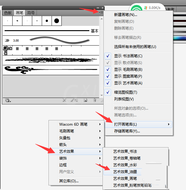 ai制作出随意泼墨效果的图文操作截图