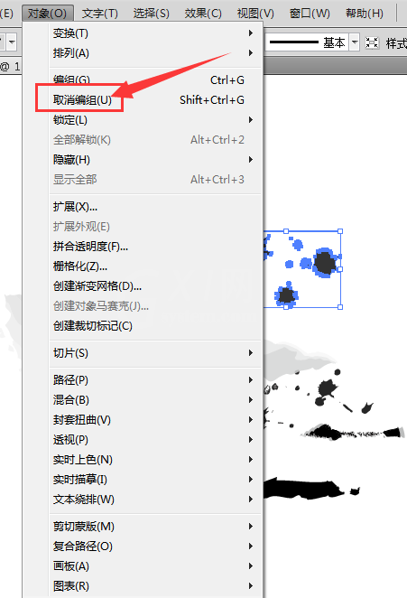 ai制作出随意泼墨效果的图文操作截图