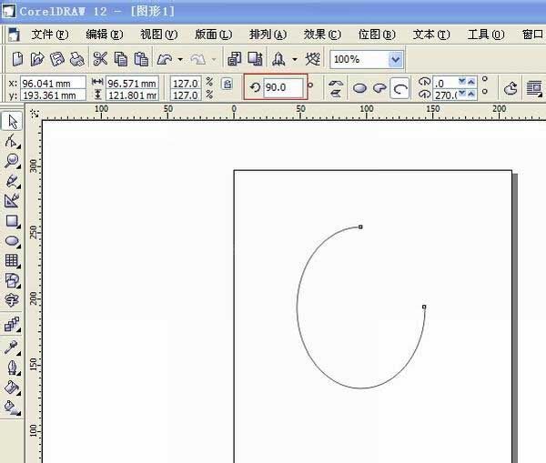 cdr打造中国人寿图形标志的操作流程截图