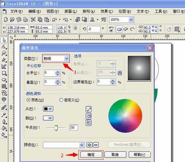 cdr打造中国人寿图形标志的操作流程截图